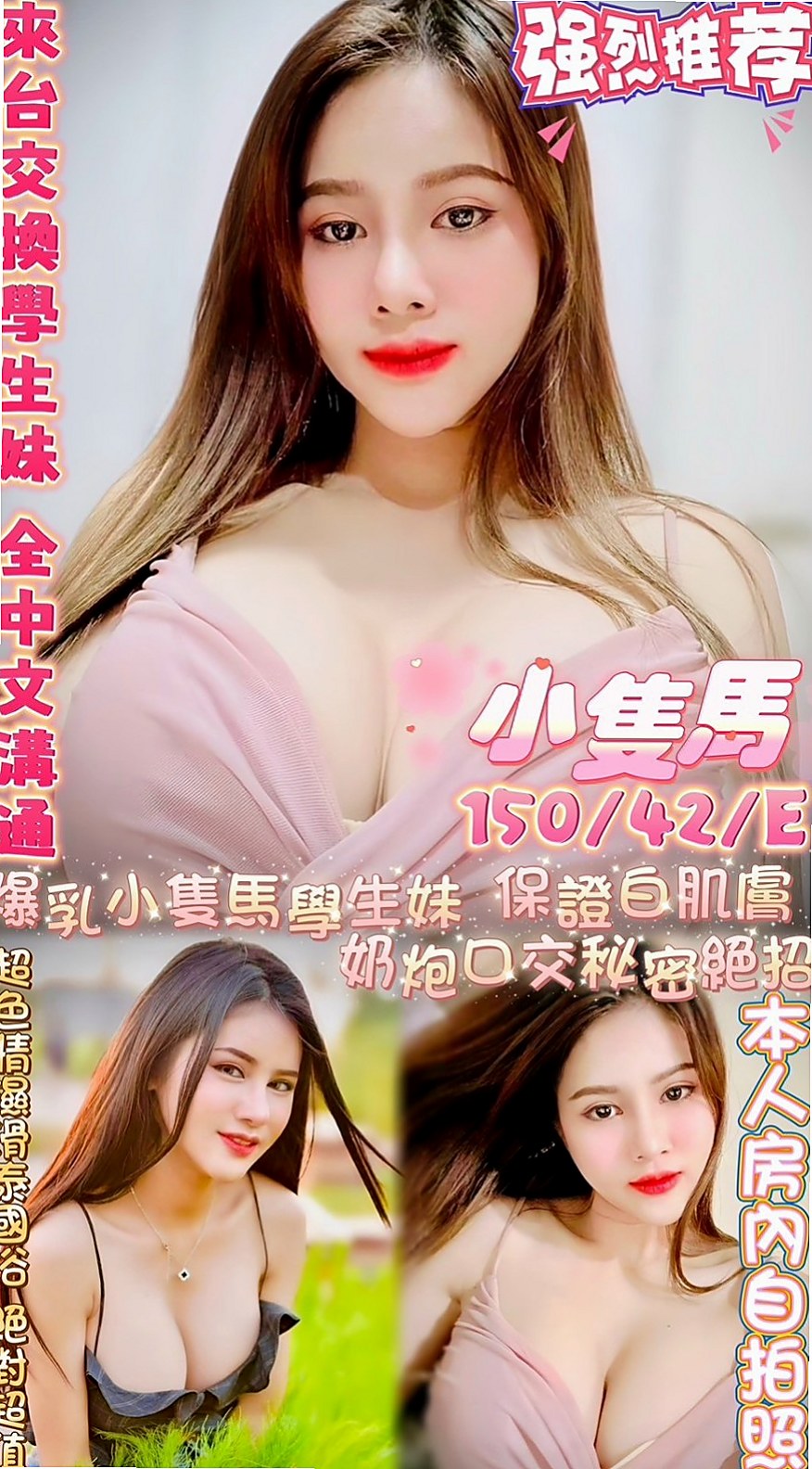 📊梅子｜中正一夜情｜大奶妹｜年齡21歲/胸圍D罩杯/身高164cm/體重49kg｜有誰來幫可馨體驗一下餒 淡江學生妹 #CP值超高